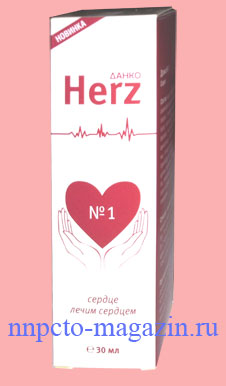 Компания «ННПЦТО» : СИРОП «ДАНКО HERZ» № 1, 30 мл. Уже в продаже!