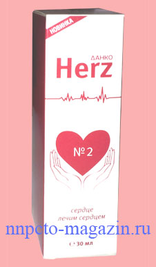 Компания «ННПЦТО» : СИРОП «ДАНКО HERZ» № 2, 30 мл. Уже в продаже!