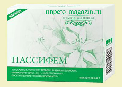 Компания «ННПЦТО» : ПАССИФЕМ - натуральный препарат для женщин, оказывающий успокаивающее действие, 10 капсул